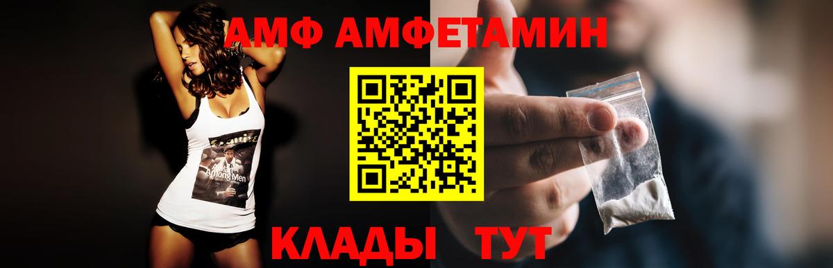 АМФЕТАМИН Premium Орехово-Зуево