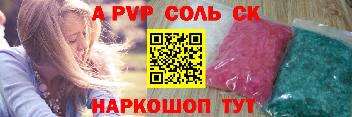 как найти наркотики  A PVP крисы CK  APVP крисы CK  Орехово-Зуево  A-PVP  Вход с VPN  A-PVP кристаллы 
