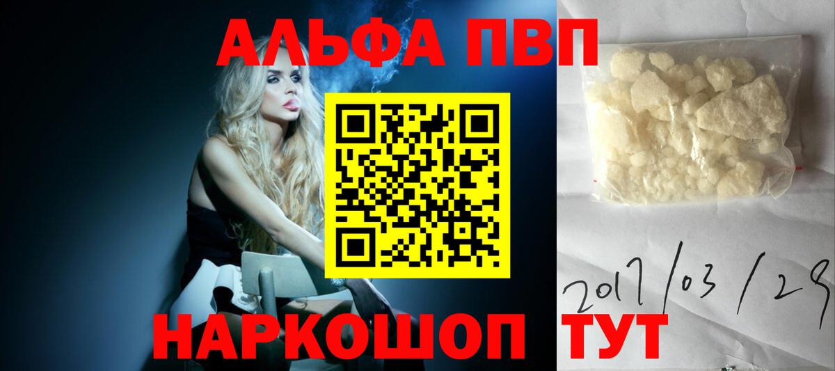 A PVP Соль Орехово-Зуево