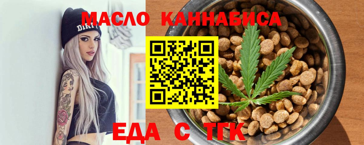 Canna-Cookies марихуана  Вход с VPN  Орехово-Зуево 