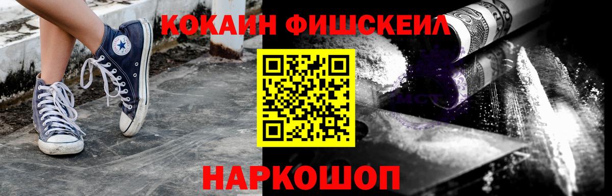 Кокаин VHQ Орехово-Зуево