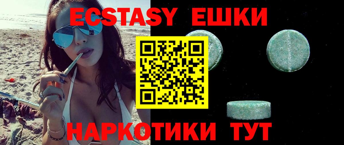 Орехово-Зуево  Ecstasy 99%  Вход с VPN  hydra ONION  Экстази Punisher 