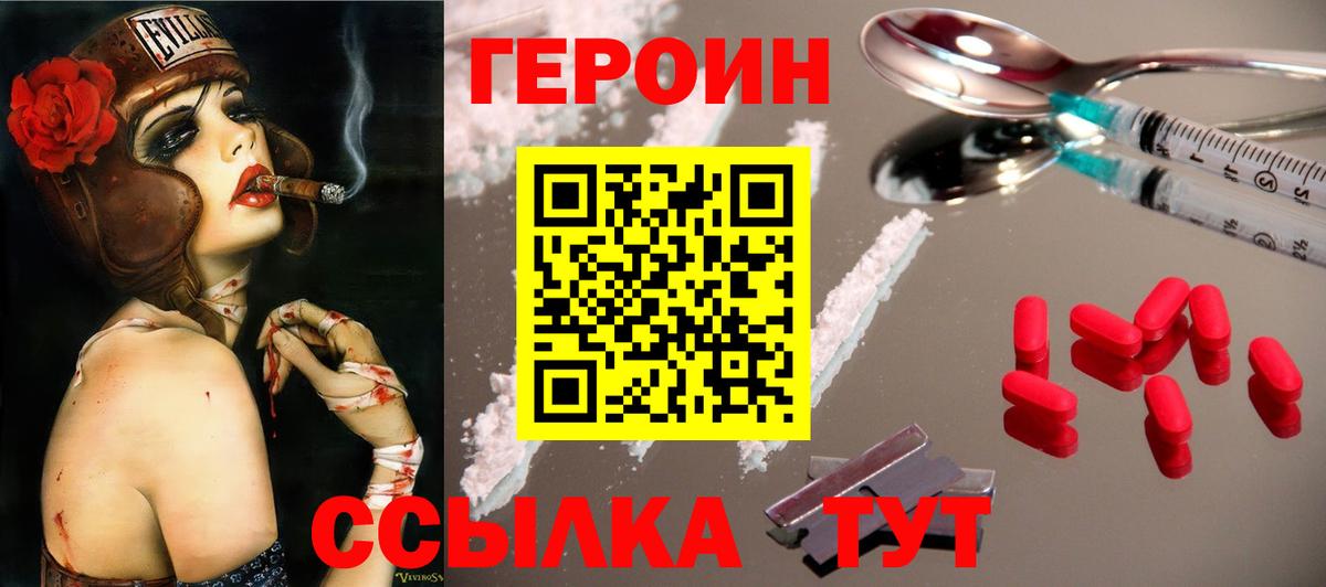 Героин Афган Орехово-Зуево