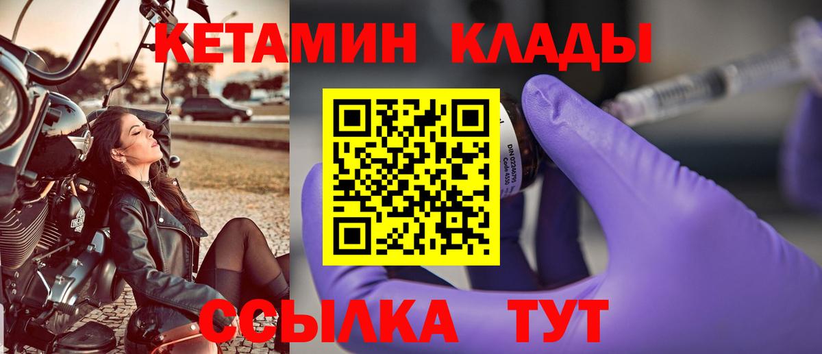 это состав  Кетамин VHQ  Кетамин VHQ  Вход с VPN  Орехово-Зуево 