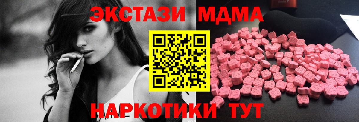 Орехово-Зуево  МДМА crystal  Вход с VPN  МДМА кристаллы 