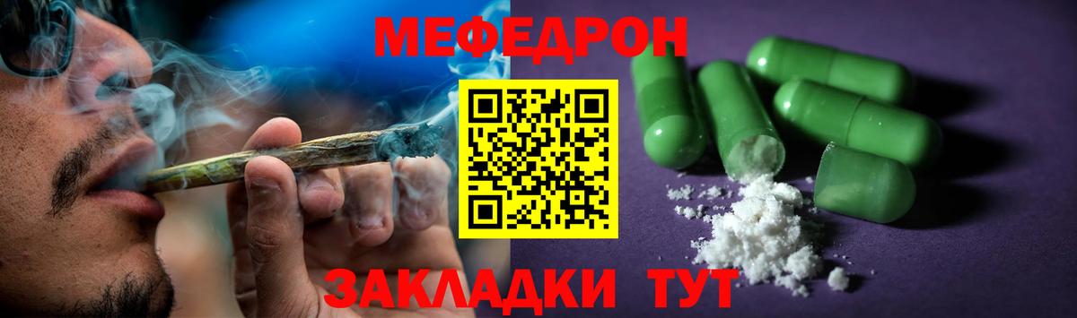 Меф мяу мяу кристаллы Орехово-Зуево
