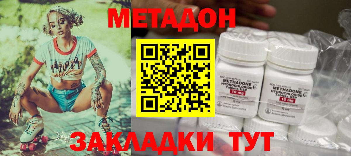 darknet формула  Метадон кристалл  Вход с VPN  Метадон VHQ  Орехово-Зуево 