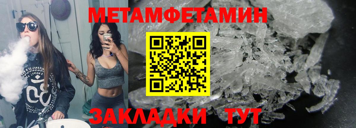Метамфетамин кристалл  Вход с VPN  Метамфетамин кристалл  Орехово-Зуево 
