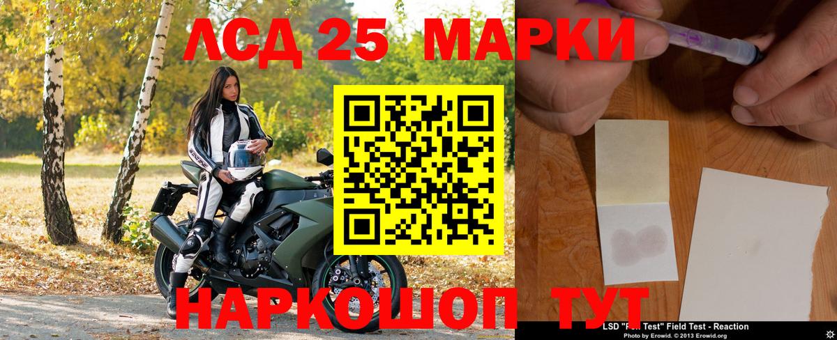 Марки 25I-NBOMe 1,5мг Орехово-Зуево