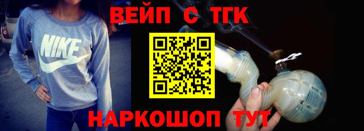 Орехово-Зуево  Дистиллят ТГК вейп  Дистиллят ТГК вейп  Вход с VPN 
