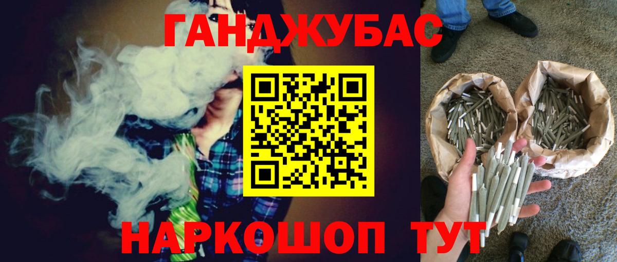 Конопля THC 21% Орехово-Зуево